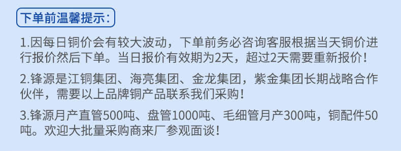 鋒源鋁端子管詳情頁_r1_c1