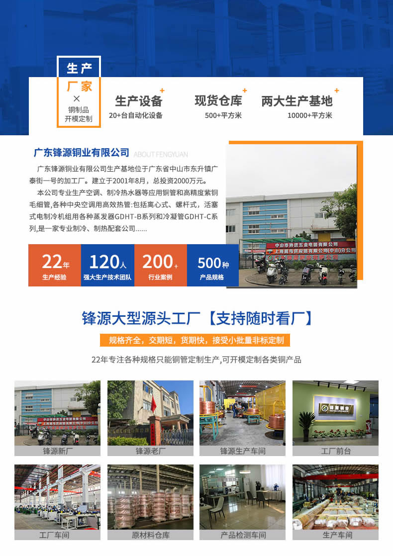 鋒源鋁端子管詳情頁_r7_c1