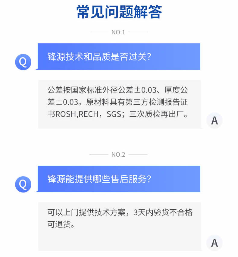 鋒源鋁端子管詳情頁_r10_c1
