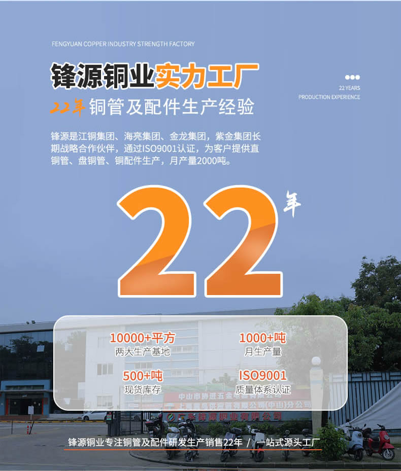 鋒源鋁端子管詳情頁_r2_c1