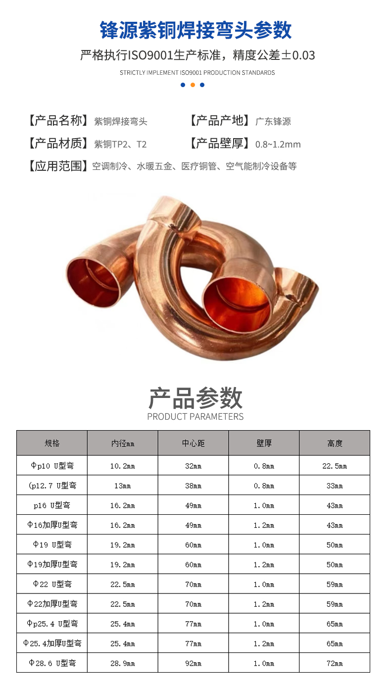 紫銅焊接彎頭