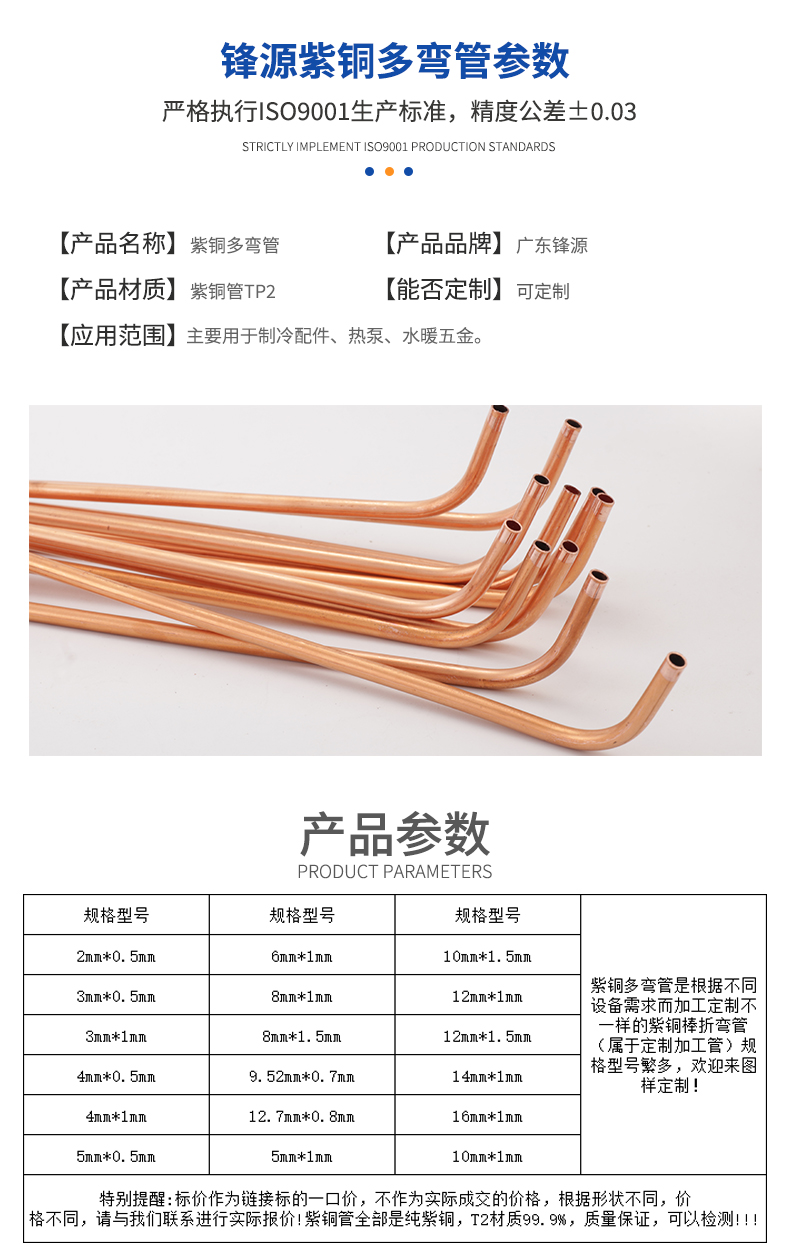紫銅多彎管
